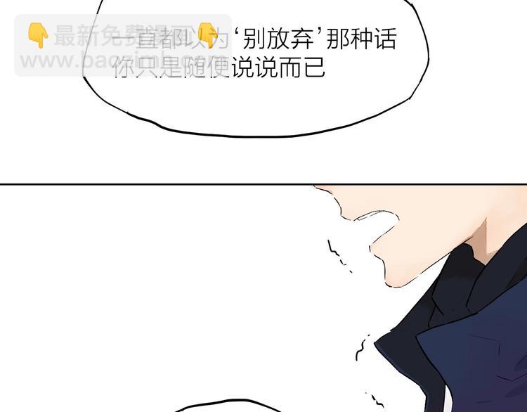第8话（下） 想说的话43