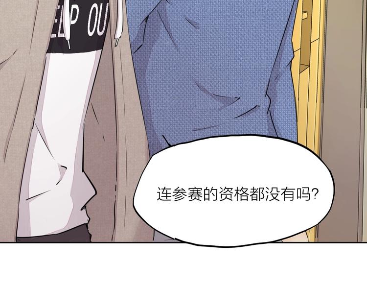 第18话  落选反转12