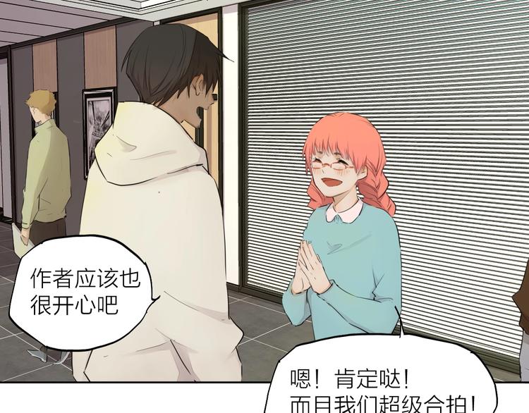 完结篇 我想继续画漫画！11