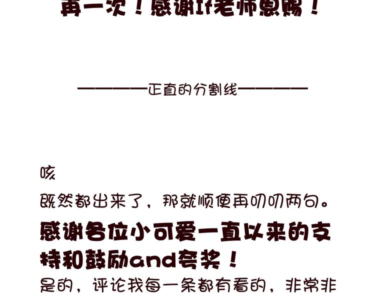 第6话  你，要加入我们吗？100