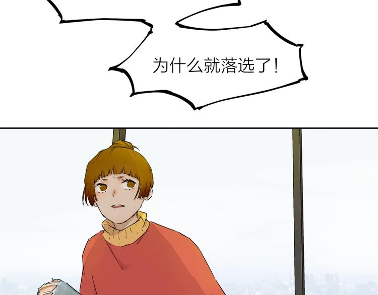 第17话（下）落选55