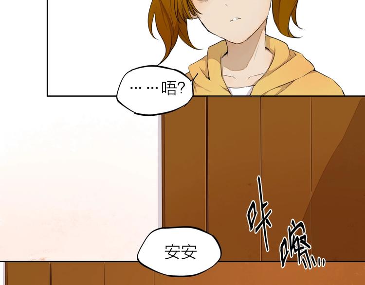 第9话 你知道他的过去吗？117
