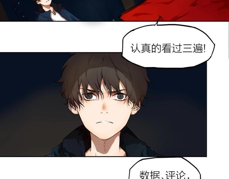 第5话 要从0开始吗？6