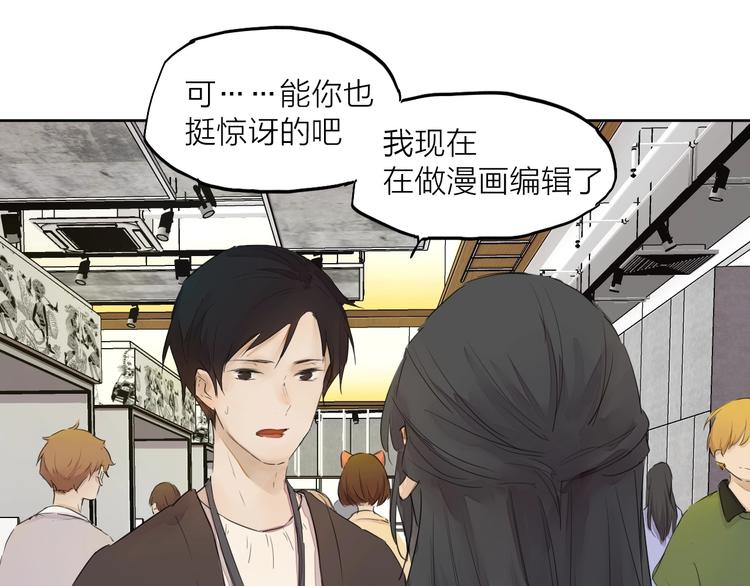 完结篇 我想继续画漫画！243
