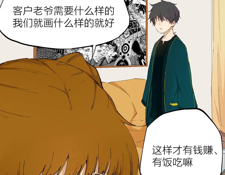 第11话（上） 画画的目的39
