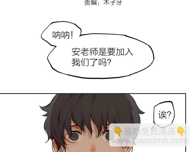 第6话  你，要加入我们吗？10