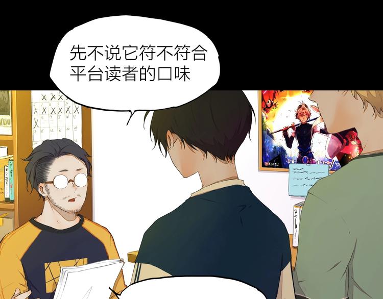 第14话（下） 下次，推你一把13