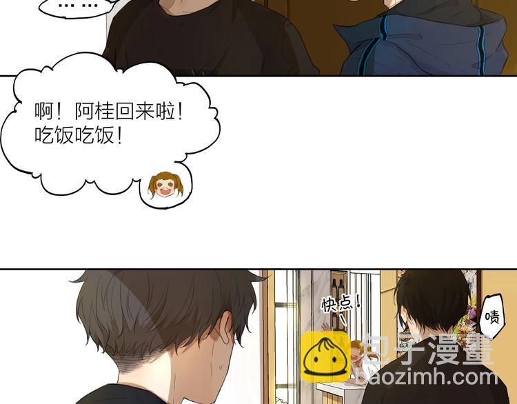 第7话 我有句话想对你说！23