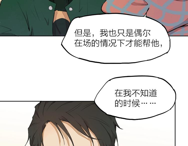第10话（下） 请你陪着他25