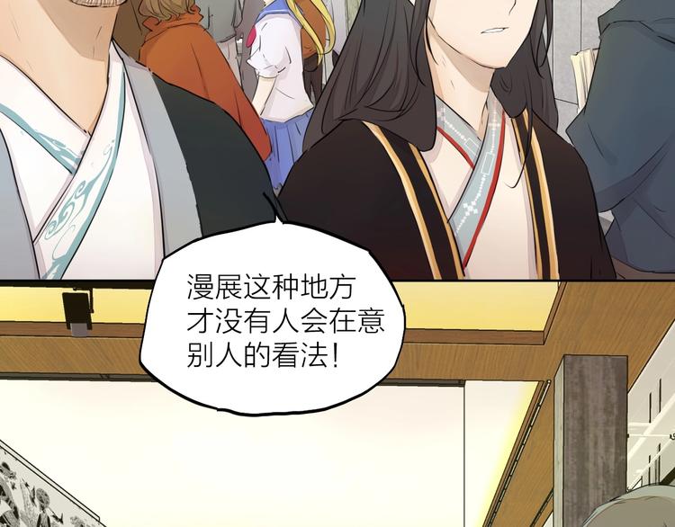 完结篇 我想继续画漫画！205