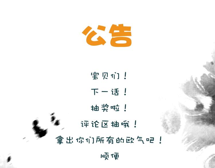 第14话（上）骂醒85