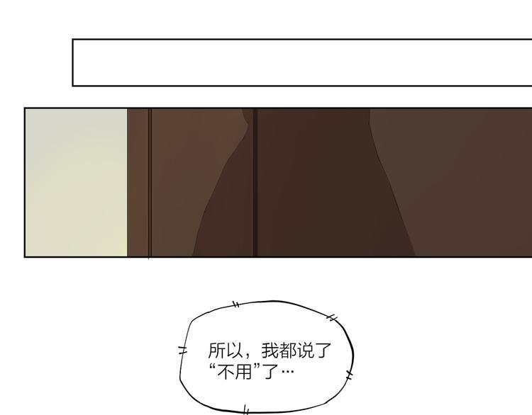第2话 这个漫画家太难搞！！79