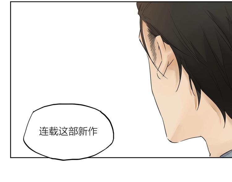 完结篇 我想继续画漫画！347