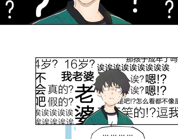 第16话（ 上）他是男孩子？8
