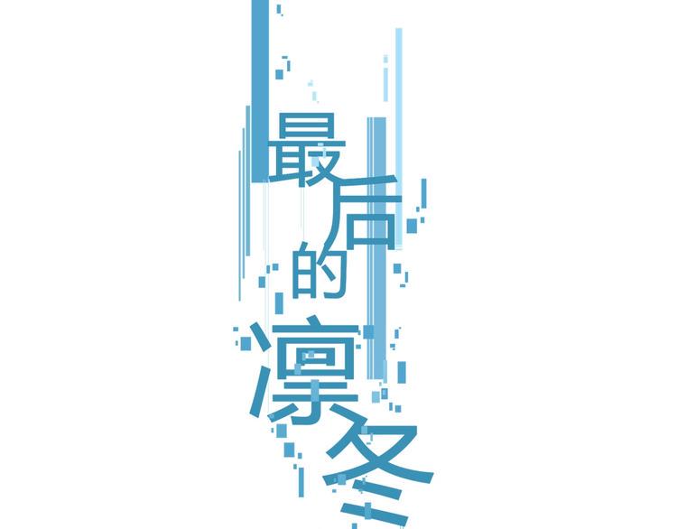 第19话  开除15