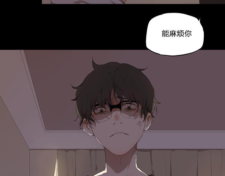 第2话 这个漫画家太难搞！！13