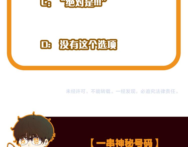 第3话 这个漫画家太拼命！！97