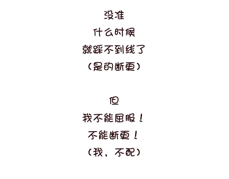 第8话（上）闯入编辑部！73