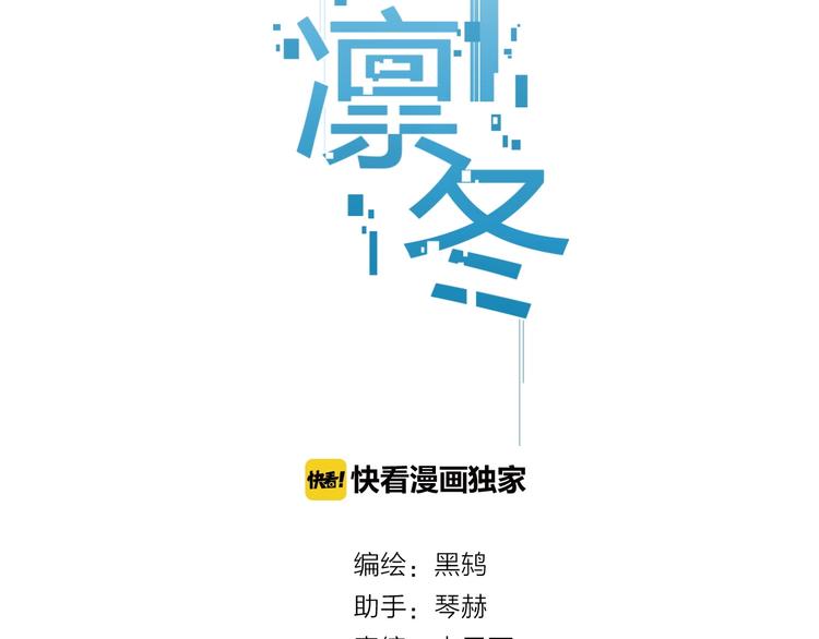 第6话  你，要加入我们吗？9
