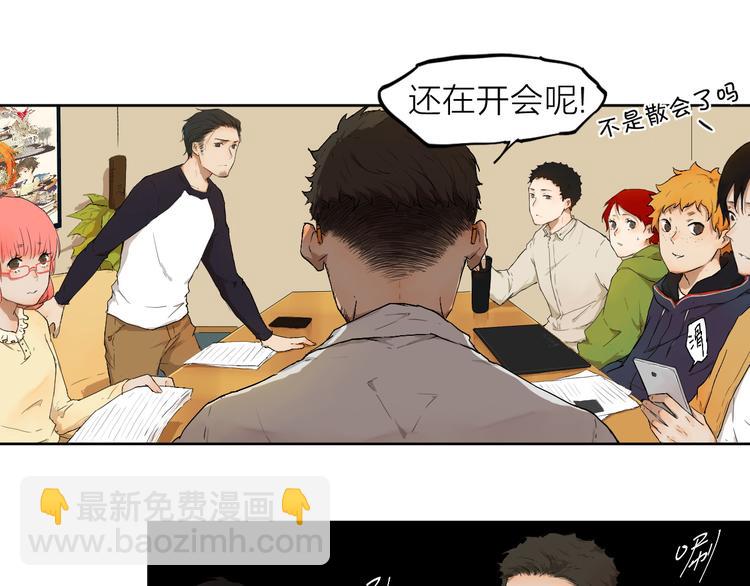 第4话 这个编辑太凶猛！！30