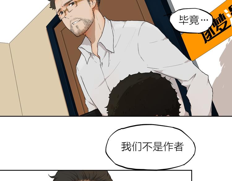 第4话 这个编辑太凶猛！！34