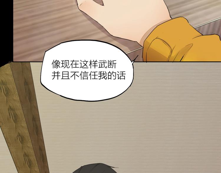 第25话 想得到原谅36