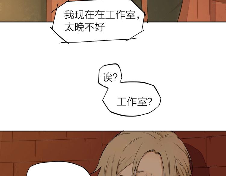 第9话 你知道他的过去吗？3