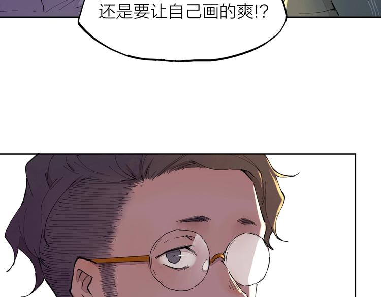 第11话（上） 画画的目的74