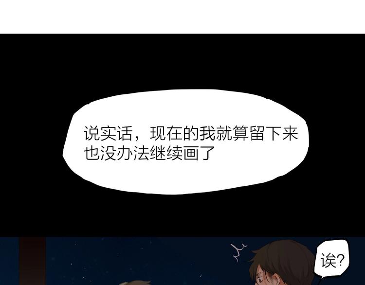 第6话  你，要加入我们吗？33