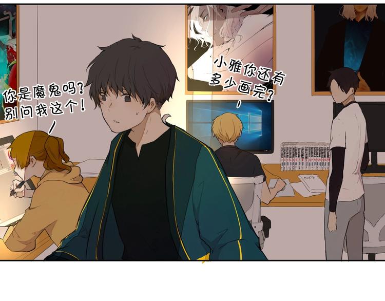 第9话 你知道他的过去吗？74