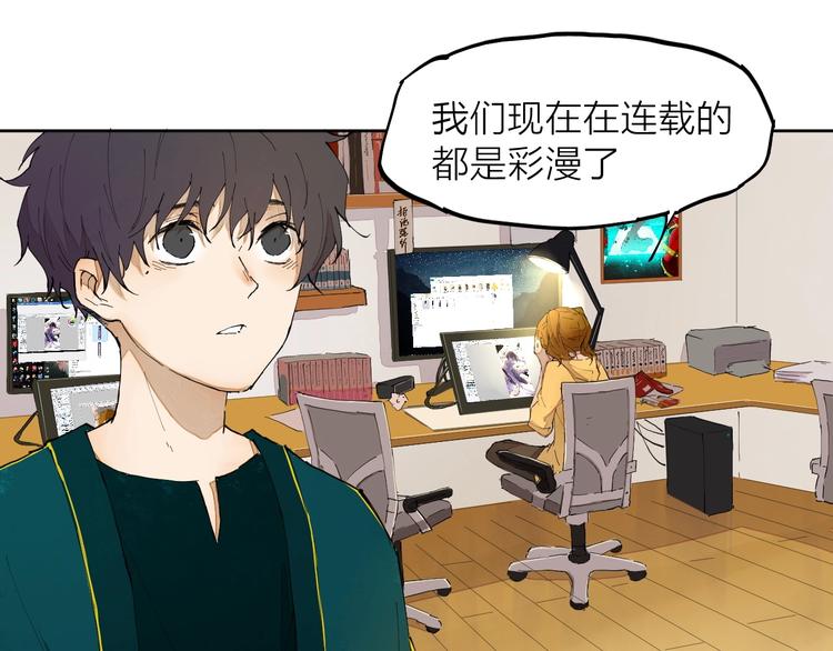 第11话（上） 画画的目的33