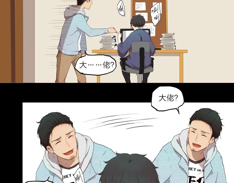 第3话 这个漫画家太拼命！！41