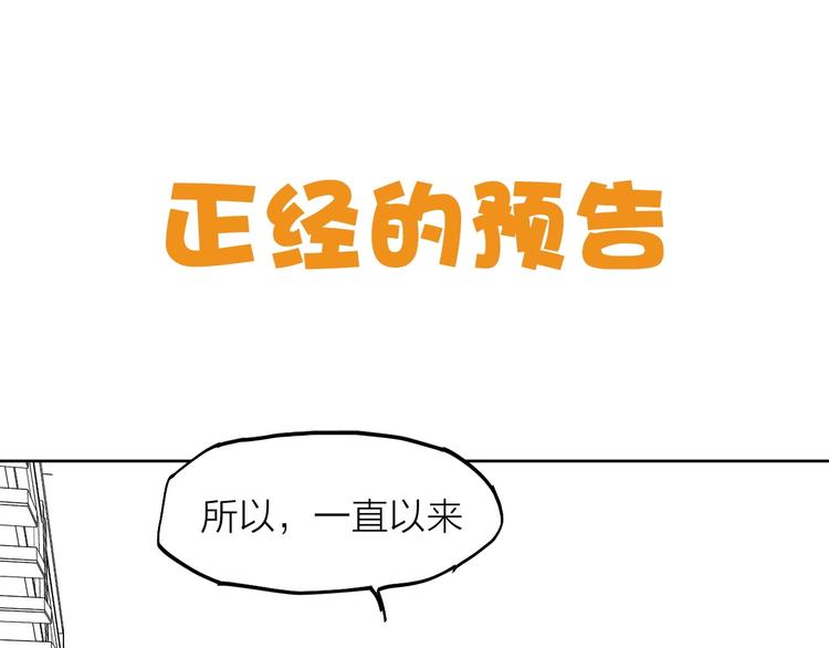 第14话（上）骂醒79