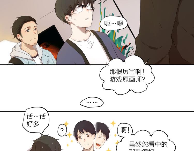 第2话 这个漫画家太难搞！！45