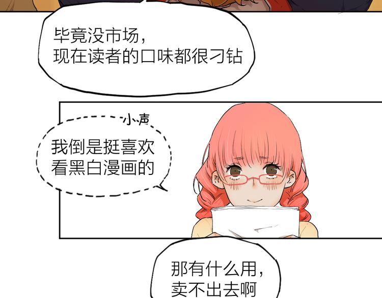 第4话 这个编辑太凶猛！！13