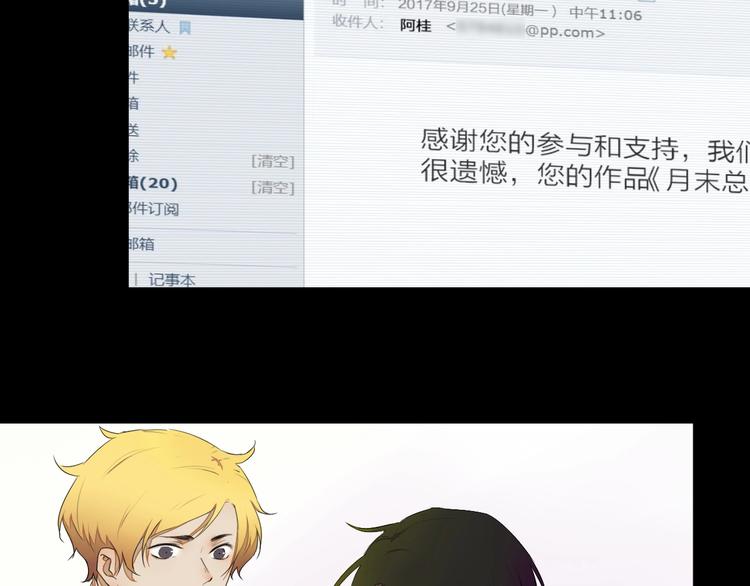 第14话（下） 下次，推你一把3