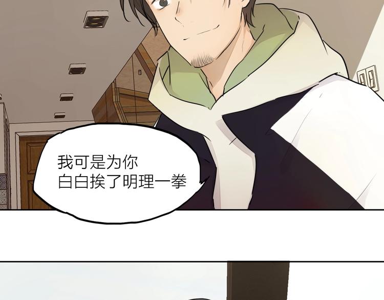 完结篇 我想继续画漫画！171