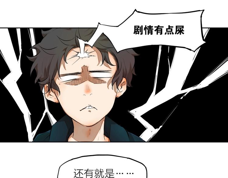 第6话  你，要加入我们吗？15