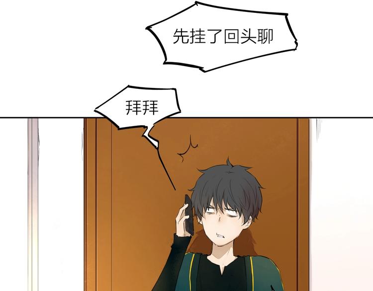 第9话 你知道他的过去吗？23