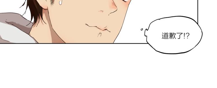 第2话 这个漫画家太难搞！！67