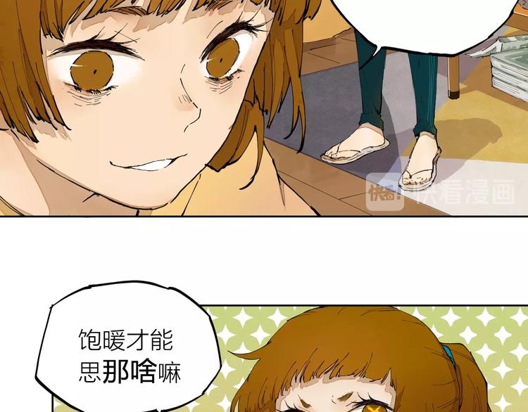 第11话（上） 画画的目的40
