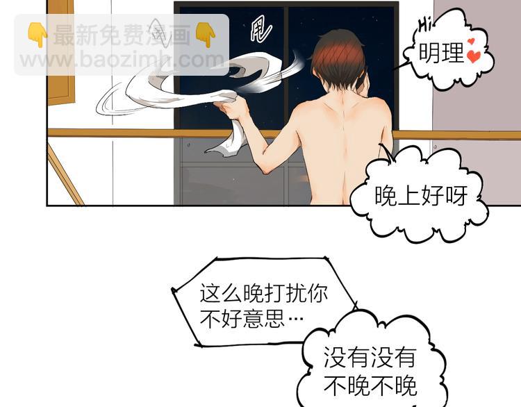 第4话 这个编辑太凶猛！！72