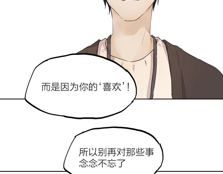 完结篇 我想继续画漫画！263