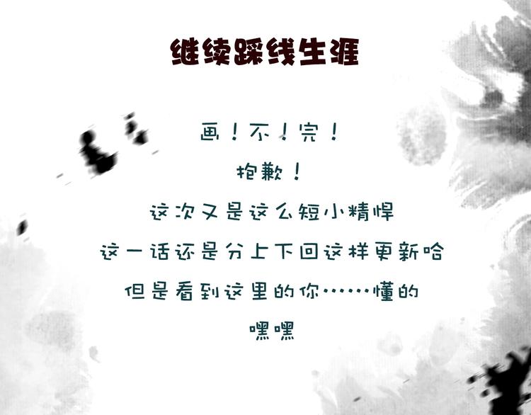 第10话（上）  童年旧事86