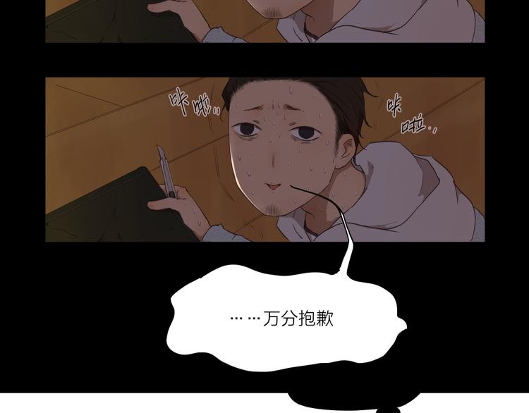 第2话 这个漫画家太难搞！！15