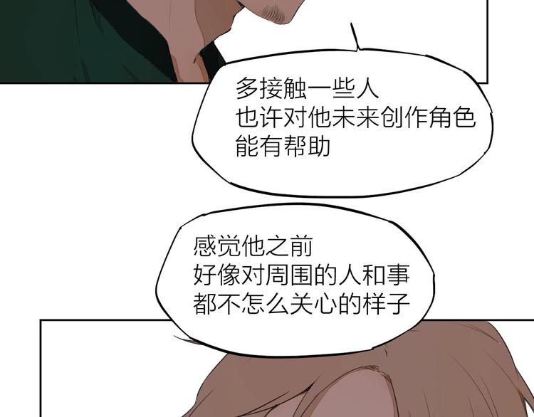 第9话 你知道他的过去吗？97