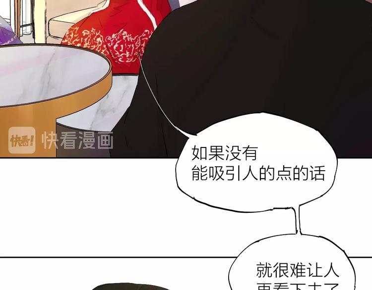 第16话（ 上）他是男孩子？54