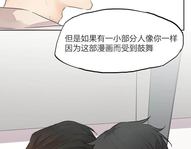 完结篇 我想继续画漫画！349