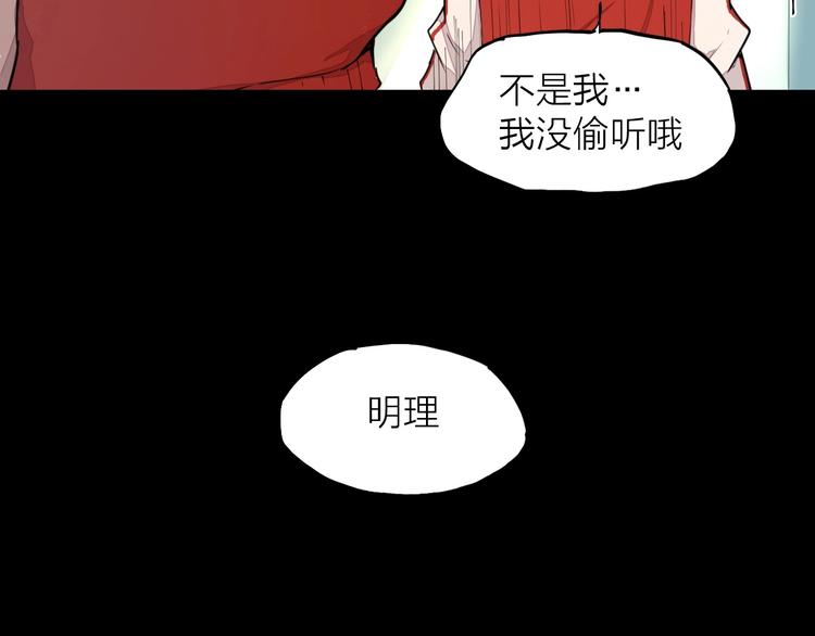 第10话（下） 请你陪着他17