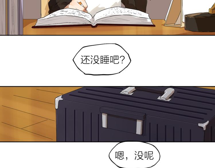 第4话 这个编辑太凶猛！！50